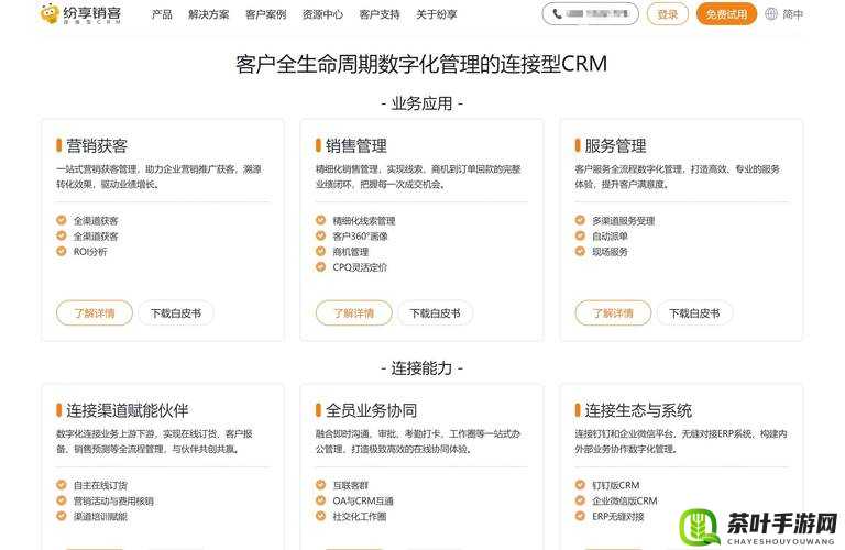 免费CRM 软件：高效管理客户关系，提升销售业绩