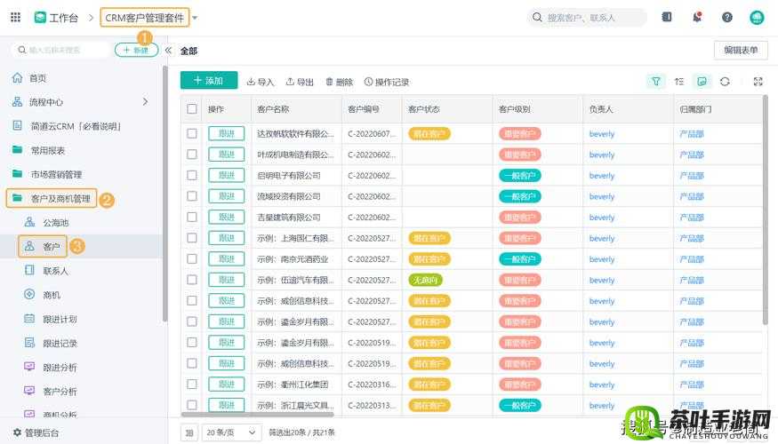 成免费crmwww 九幺：提供高效便捷的客户关系管理服务