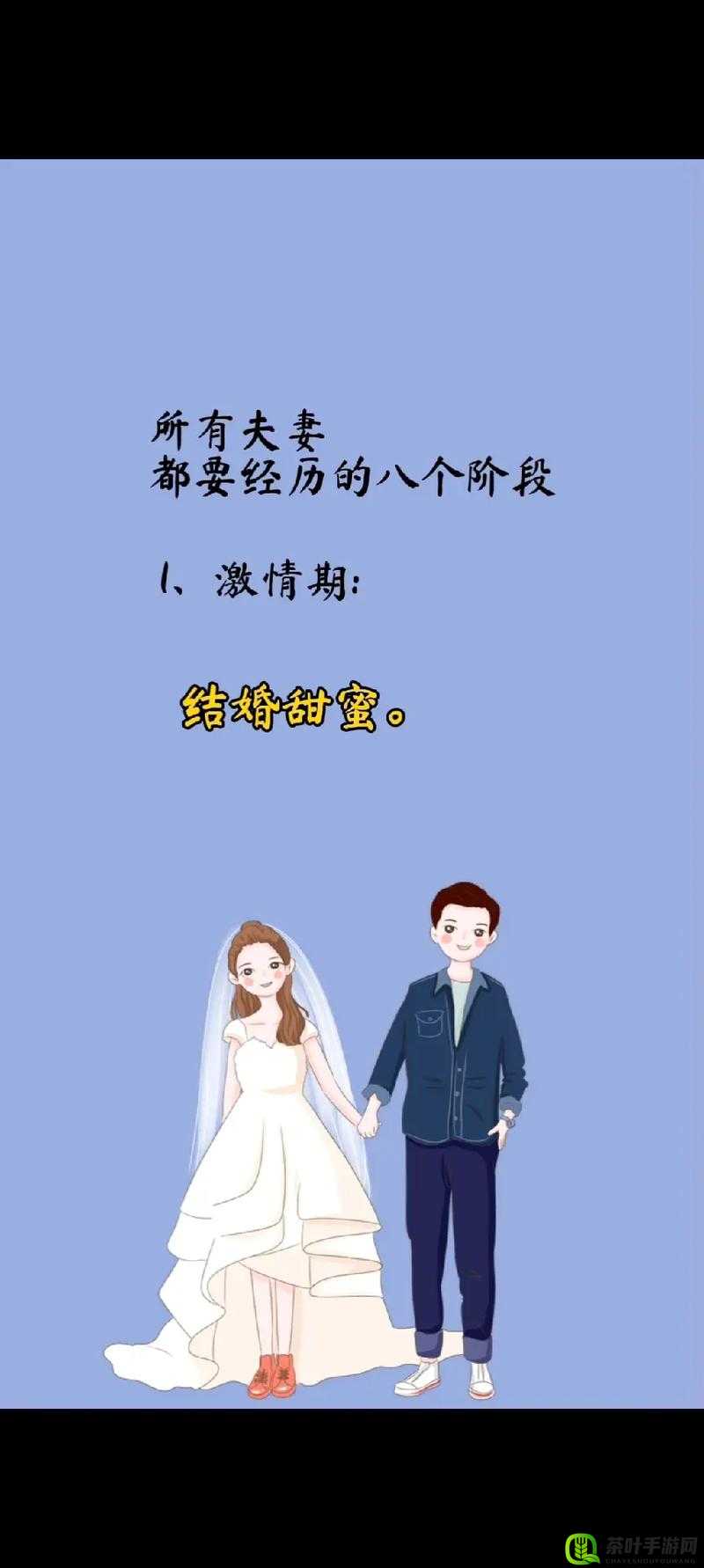 欧亚尺码专线夫妻子：关于他们的故事与经历