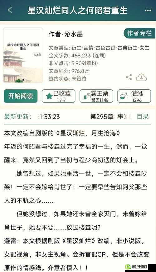 羞羞答答羽月希：一个引人入胜的爱情故事