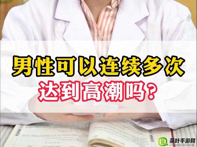 在教室进行伦流澡并达到高潮的奇特经历