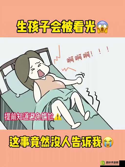 二人生孩子全程不盖被子：直面生命的奇迹