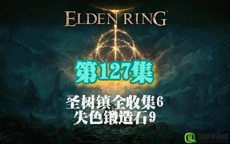 深入探索魔力时代中的守护之光，揭秘圣树护符的神秘力量