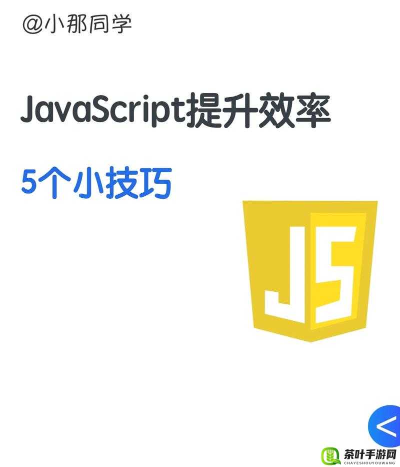 如何用 JavaScript 和 Java 提升编程技能