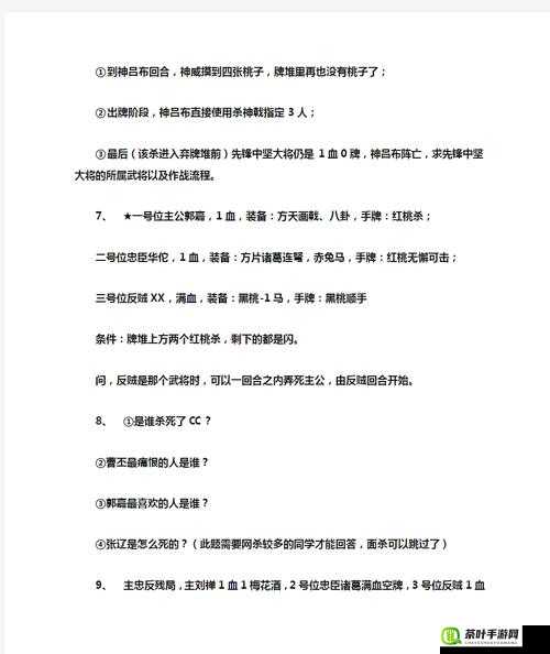 三国杀传奇技能深度解析与新手常见问题解答（FAQ），掌握资源管理的艺术